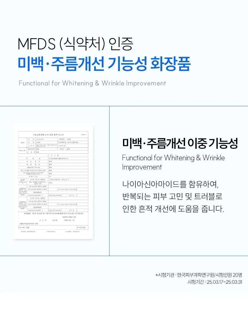 [트러블 흔적 7일개선] 오프온 등드름 바디워시(유수분밸런스케어) 상세페이지 83